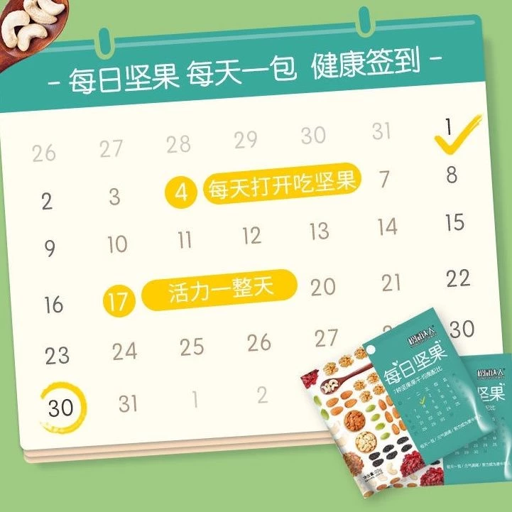 30包 每日坚果大礼包 30 packs of daily nut GIFT bag mixed nut snack snack snack food - Image 4