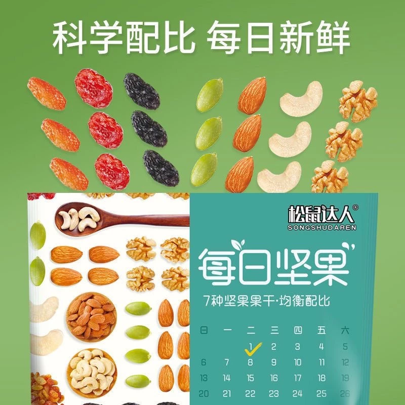 30包 每日坚果大礼包 30 packs of daily nut GIFT bag mixed nut snack snack snack food - Image 3